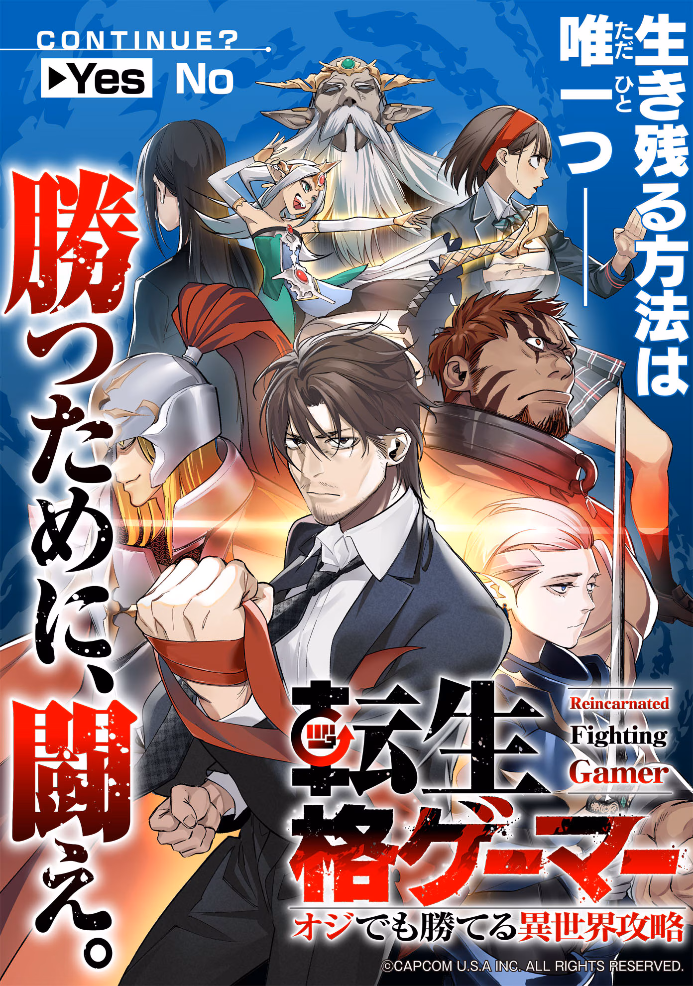 Reincarnated as a Fighting Game Character – Even an Old Man Can Win in Another World’s Strategy.